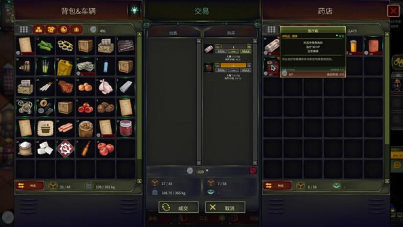 末日车队下载-末日车队中文版下载（暂未上线）