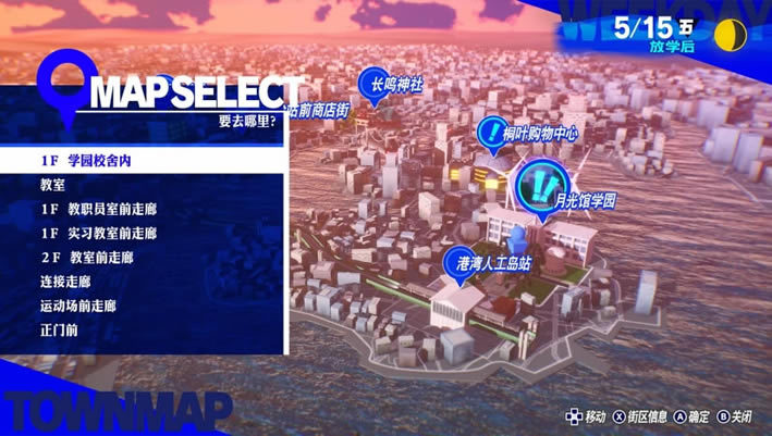 女神异闻录3Reload下载_女神异闻录3Reload中文版下载