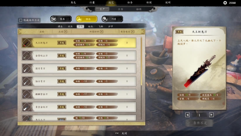 古龙风云录下载_古龙风云录Steam正版分流下载