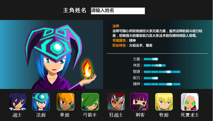 无尽冒险之旅2 简体中文Flash版下载_无尽冒险之旅2下载