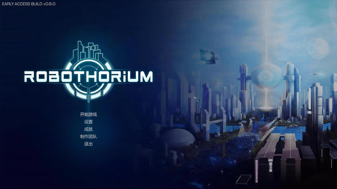 机甲核心中文版_机甲核心 官方简体中文免安装版下载