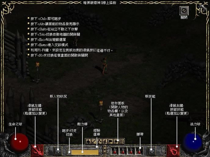 暗黑破坏神2毁灭之王v1.12a高分辨率繁体中文版游戏下载（暂未上线）_暗黑破坏神2游戏下载