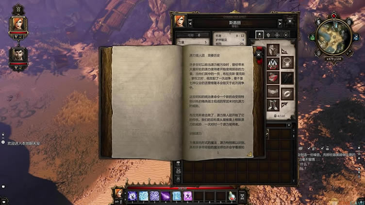 神界3：原罪 正式版 3DM简体中文硬盘版下载_神界3：原罪 中文版下载