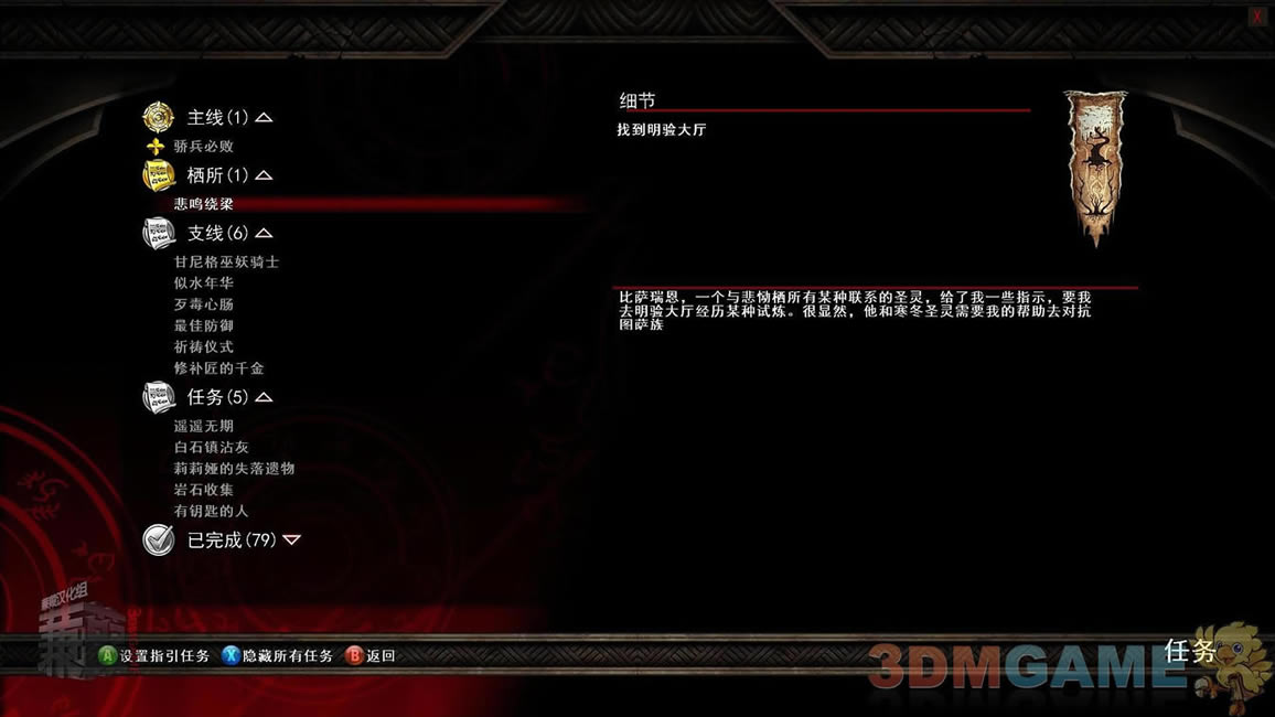 阿玛拉王国惩罚中文版_阿玛拉王国：惩罚 3DM简体中文免安装版下载