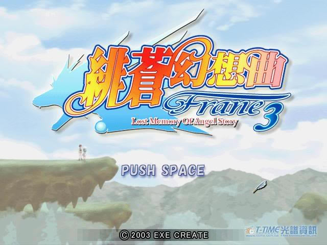 飘羽3绯苍幻想曲中文版_飘羽3：绯苍幻想曲 简体中文免安装版下载