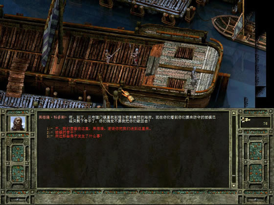 冰风谷1中文版_冰风谷 简体中文免安装版下载