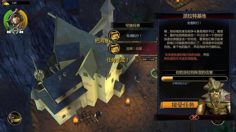 黑湾海盗中文版下载_黑湾海盗 3DM简体中文免安装版下载