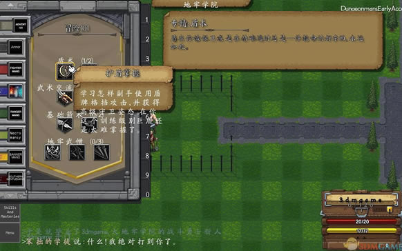 地牢学院中文版_地牢学院 3DM简体中文免安装版下载