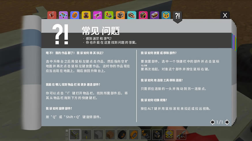 废品机械师中文版（暂未上线）_废品机械师 官方简体中文免安装版下载