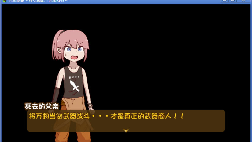 武器收集一切皆可当武器RPG下载_武器收集中文汉化版下载