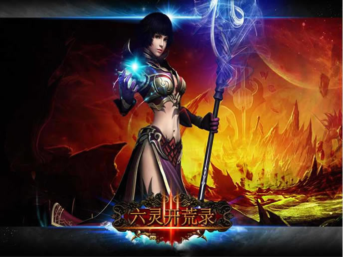 六灵开荒录 官方中文客户端[20160823]下载_六灵开荒录 官方中文版下载