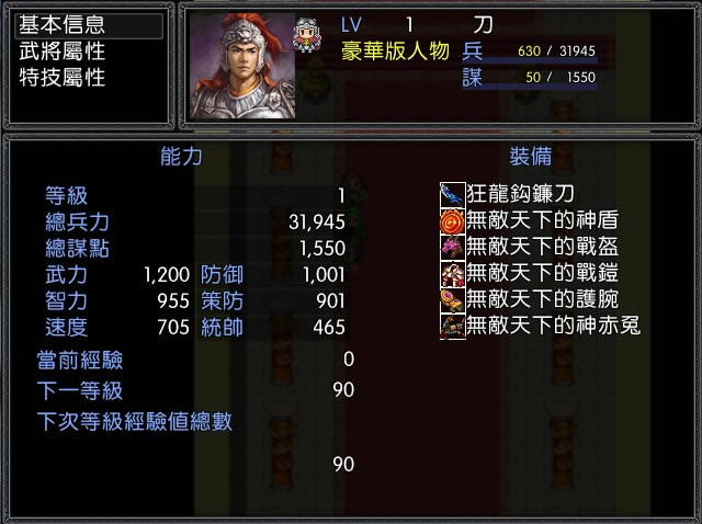 吞食天地2重制版中文版_吞食天地2重制版 简体中文免安装版下载