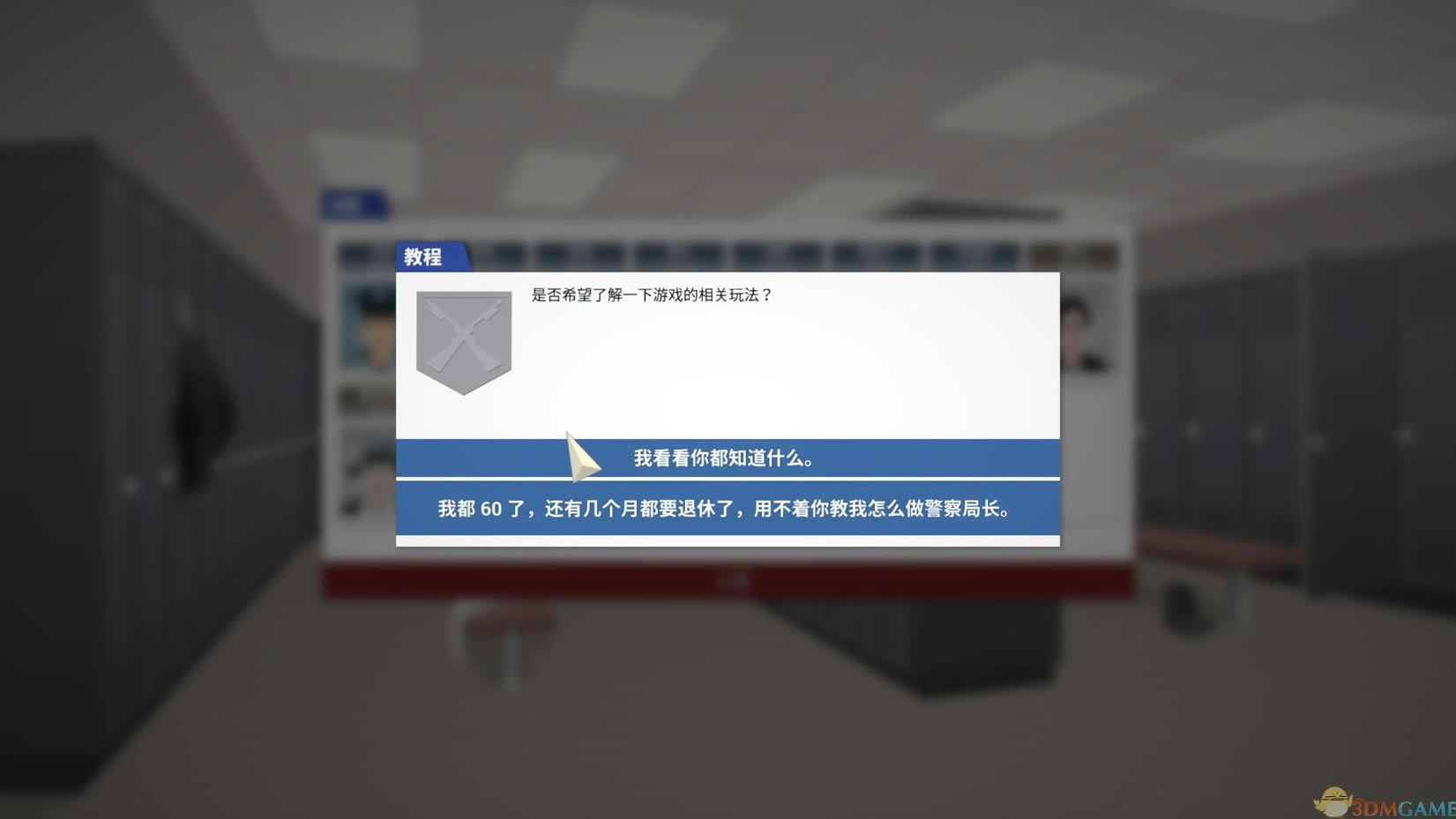 这是警察中文版_这是警察 3DM官方简体中文免安装未加密版下载