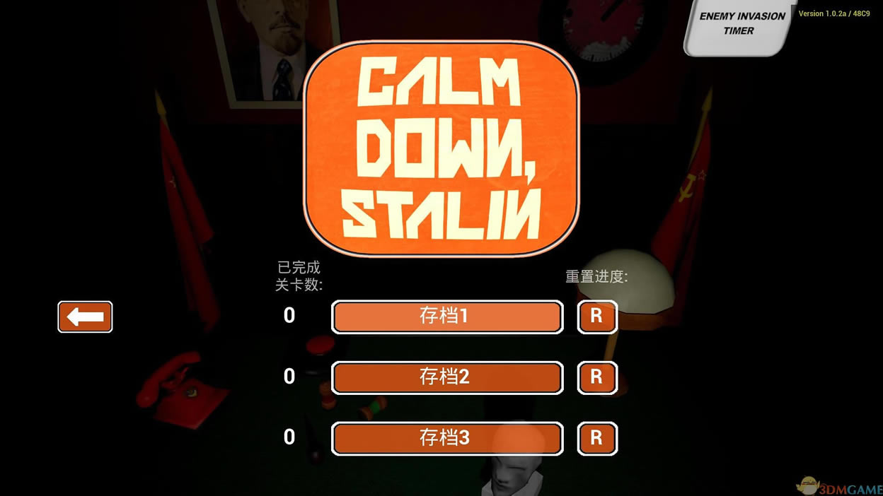 斯大林请冷静 3DM简体中文硬盘版下载_斯大林请冷静 中文版下载