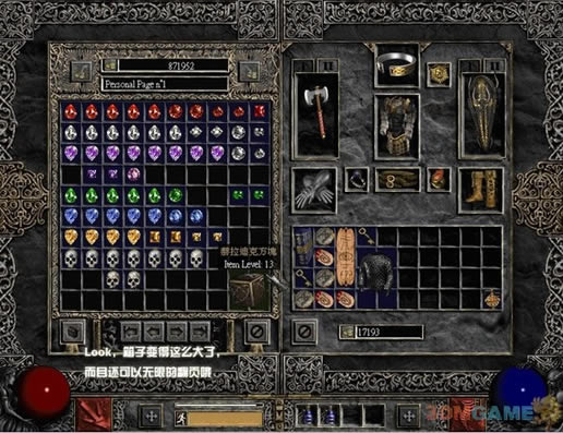 暗黑破坏神2 简体中文免安装版下载_暗黑破坏神2 中文版下载