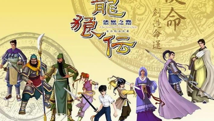 龙狼传破凰之路中文版_龙狼传破凰之路 繁体中文免安装版下载