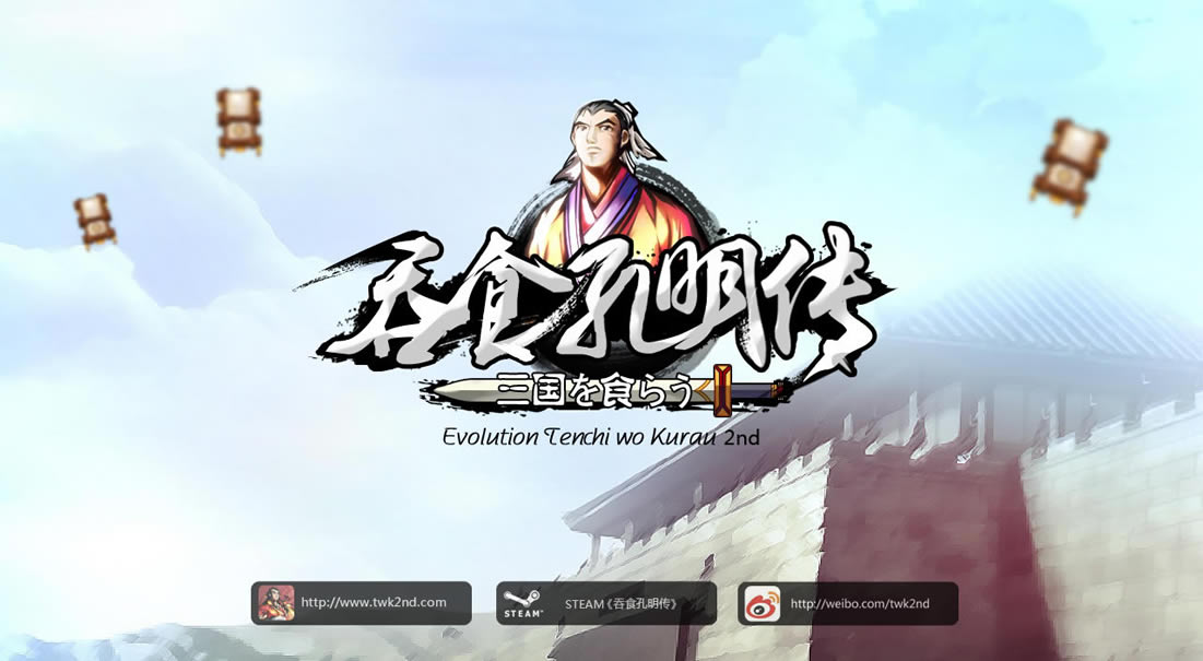 吞食孔明传中文版_吞食孔明传简体中文版下载