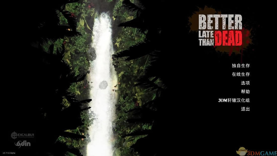 逆境求生中文版_逆境求生 3DM简体中文免安装版下载