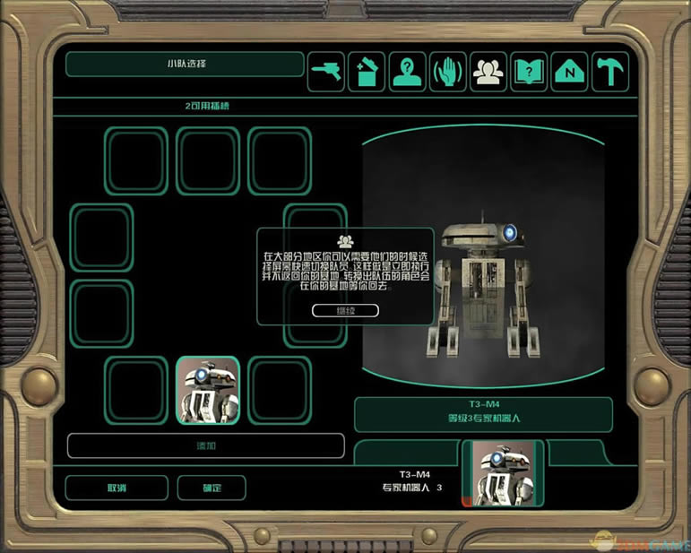 星球大战旧共和国武士下载_星球大战：旧共和国武士 英文免安装版下载