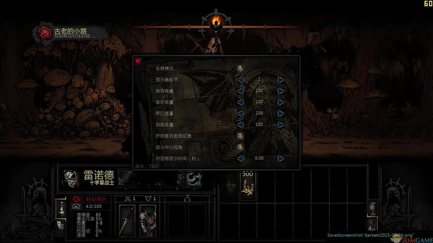 暗黑地牢 中文版_暗黑地牢 正式版 简体中文免安装版下载