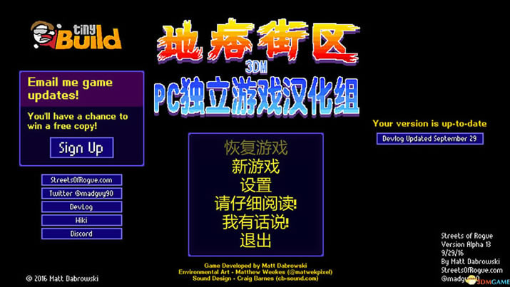 地痞街区 中文版_地痞街区 3DM简体中文免安装版下载