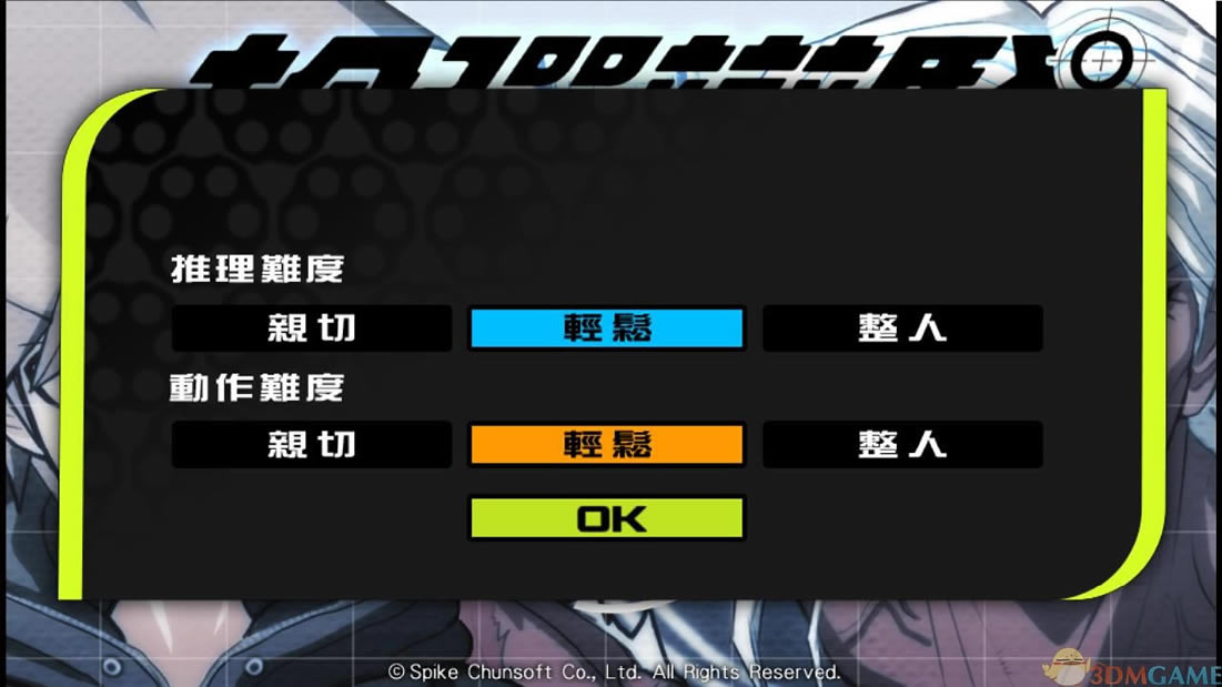 超级弹丸论破2：再见了绝望学园 免安装官方中文版下载_超级弹丸论破2 中文版下载