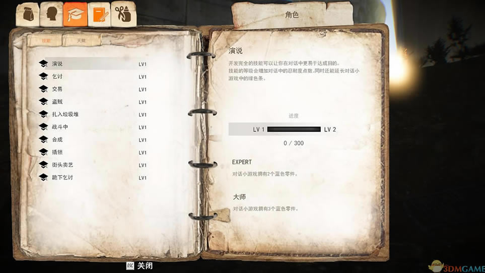 乞丐模拟器中文版_乞丐模拟器 3DM简体中文硬盘版下载