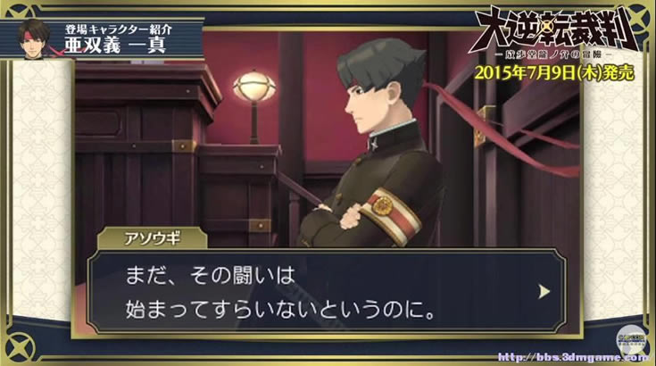 大逆转裁判：成步堂龙之介的冒险 汉化版下载_大逆转裁判：成步堂龙之介的下载