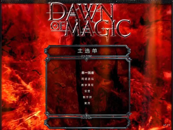 魔法黎明2下载_魔法黎明2：阴影时间 英文免安装版下载
