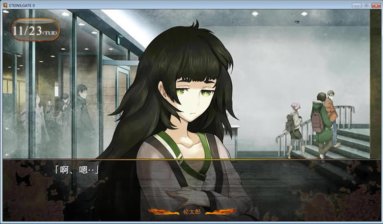 命运石之门0汉化版_命运石之门0 简体中文免安装版下载