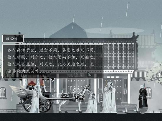 雨血1迷镇下载_雨血 简体中文免安装版下载