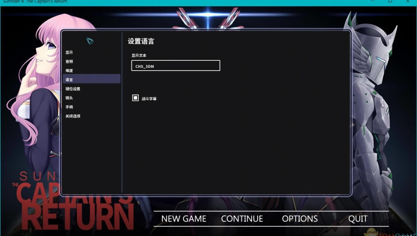 太阳骑士4_指挥官的回归下载_太阳骑士4_指挥官的回归中文版下载