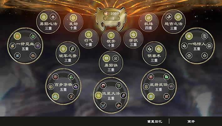 天命奇御归途下载（暂未上线）_天命奇御归途中文版下载