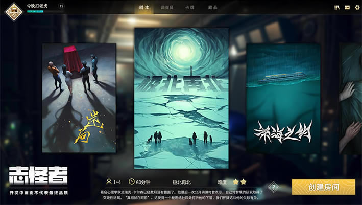 志怪者下载（暂未上线）_志怪者中文版下载