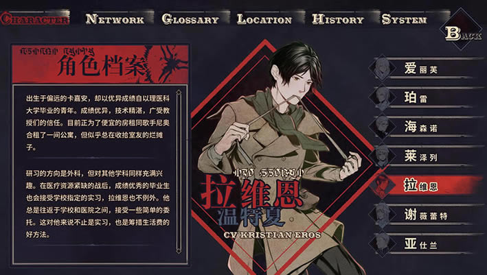 圣歌德嘉的晚钟下载（暂未上线）_圣歌德嘉的晚钟中文版下载