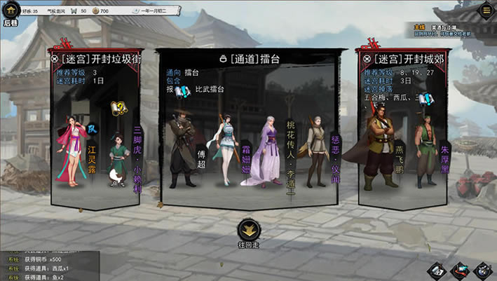 我的侠客下载（暂未上线）_我的侠客中文版下载