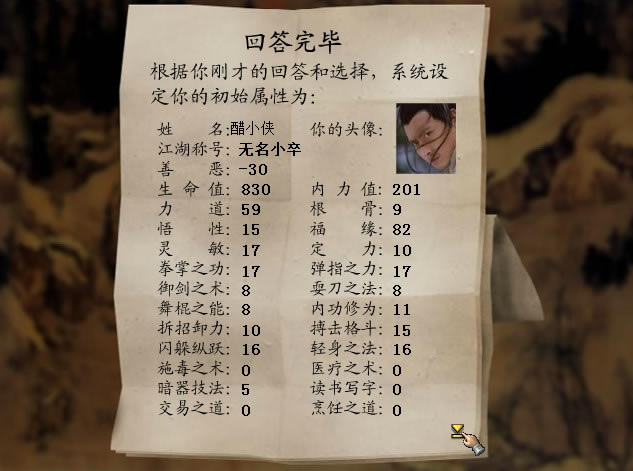 金庸群侠传3中文版_金庸群侠传3 简体中文免安装版下载