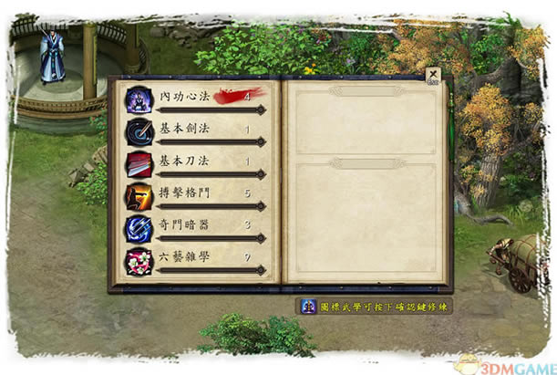 金庸群侠传3DM中文硬盘版游戏下载_金庸群侠传游戏下载