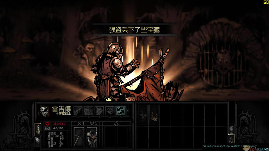 暗黑地牢中文版_暗黑地牢 3DM简体中文免安装版下载