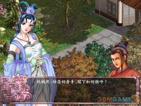 寻秦记 简体中文硬盘版下载（暂未上线）_寻秦记下载