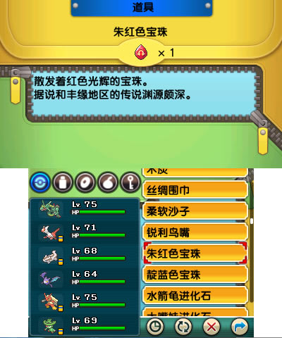 精灵宝可梦 ALPHA蓝宝石 汉化版下载_精灵宝可梦 ALPHA蓝宝石下载