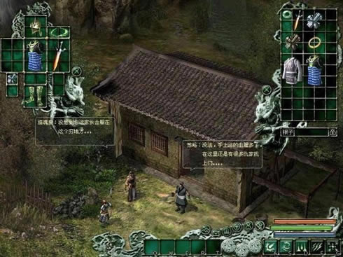 新剑侠情缘中文版_新剑侠情缘 简体中文免安装版下载