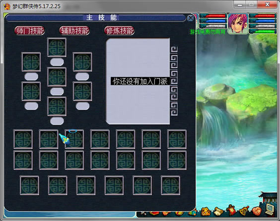 梦幻群侠传5中文版_梦幻群侠传5 简体中文免安装版下载