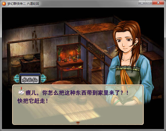 梦幻群侠传2中文版_梦幻群侠传2 简体中文免安装版下载