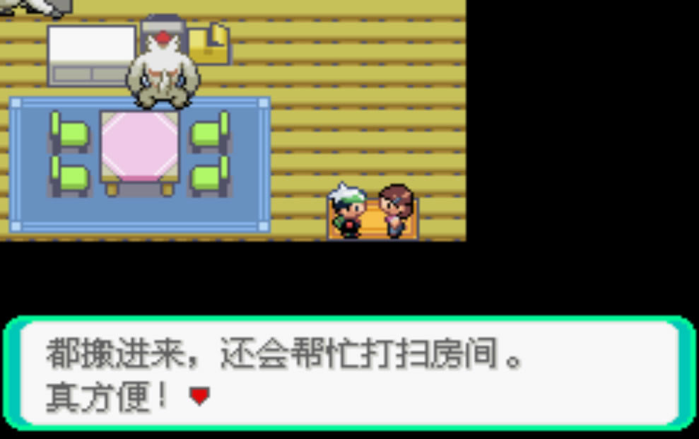 口袋妖怪绿宝石中文版_口袋妖怪：绿宝石 简体中文免安装版下载