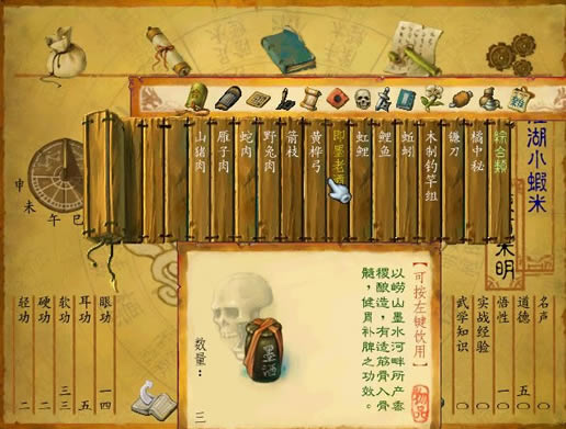 武林群侠传中文版（暂未上线）_武林群侠传 简体中文免安装版下载