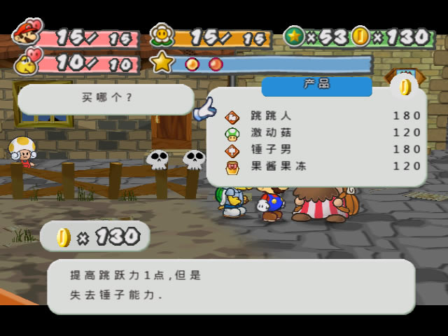 [NGC]纸片马里奥：千年之门 简体中文版下载（暂未上线）_纸片马里奥：千年之门下载