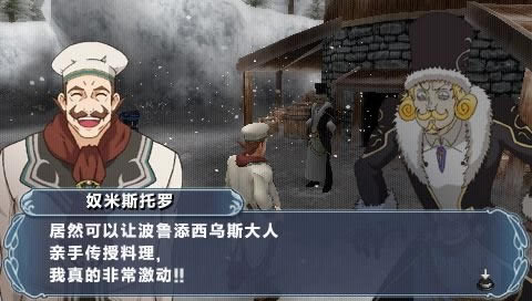 幻想水浒传：百年交织 简体中文汉化版下载_幻想水浒传：百年交织下载