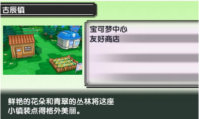 精灵宝可梦 OMEGA红宝石 汉化版下载_精灵宝可梦 OMEGA红宝石下载