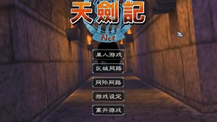 《天剑记》简体中文版下载（暂未上线）_天剑记下载